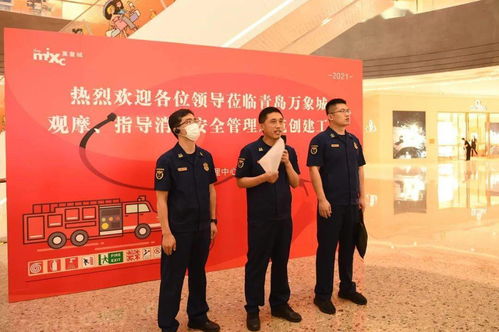 青島支隊召開全市大型商業(yè)綜合體消防安全管理示范創(chuàng)建現(xiàn)場推進(jìn)會市場營銷策劃方案