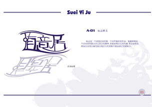 企業(yè)形象設(shè)計(jì)與策劃 打造品牌的靈魂